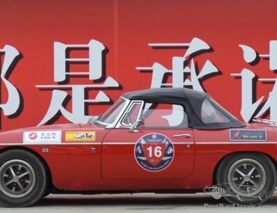 The MG Beijing experience
